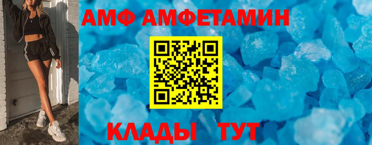Амфетамин  Вход с VPN  Коряжма  Amphetamine 97% 