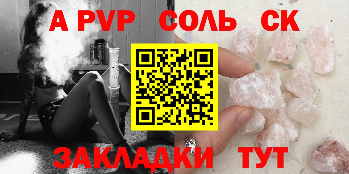 Коряжма  A PVP кристаллы  APVP крисы CK  Alpha PVP Соль  Вход с VPN 