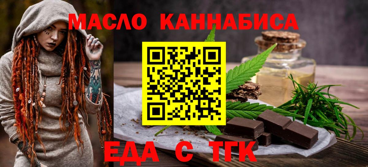 Коряжма  Печенье с ТГК марихуана  Вход с VPN 