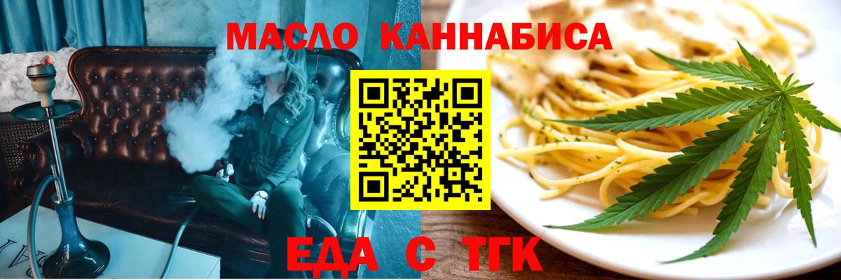 Еда ТГК конопля Коряжма