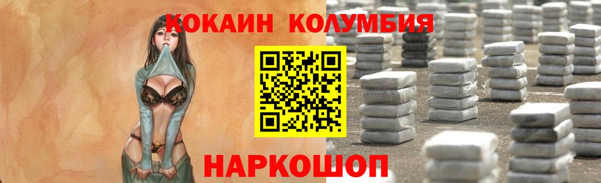 КОКАИН Fish Scale  COCAIN Колумбийский  Кокаин  Вход с VPN  Коряжма 