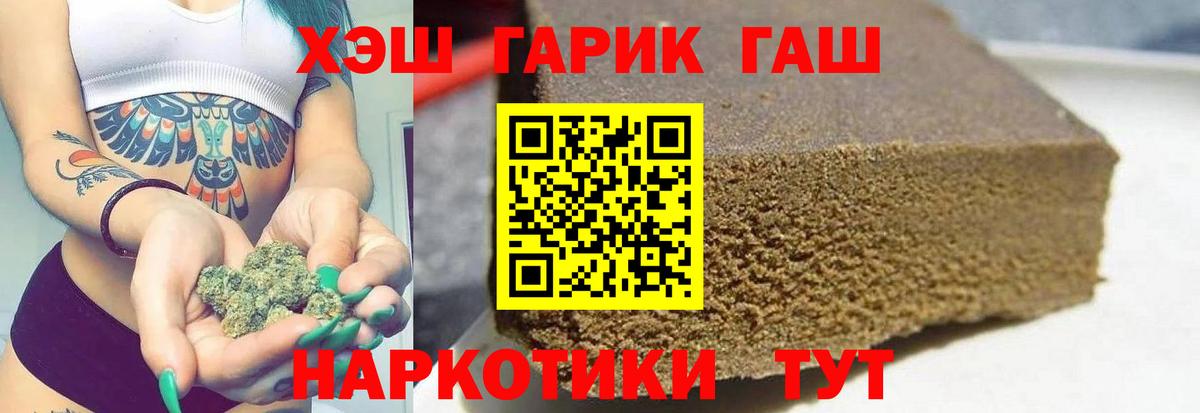 Коряжма  ГАШ Cannabis  ГАШИШ  ГАШ ice o lator  Вход с VPN 