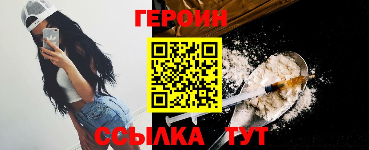 Героин гречка Коряжма
