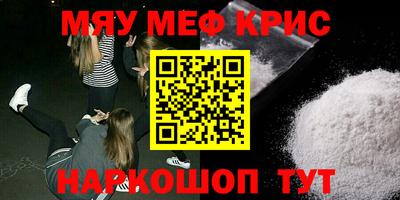 меф VHQ Коммунар