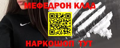 меф VHQ Коммунар