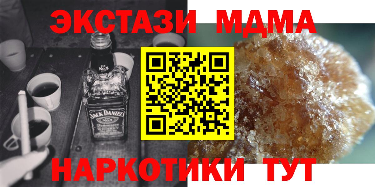 MDMA Molly  MDMA crystal  Коряжма  Вход с VPN 