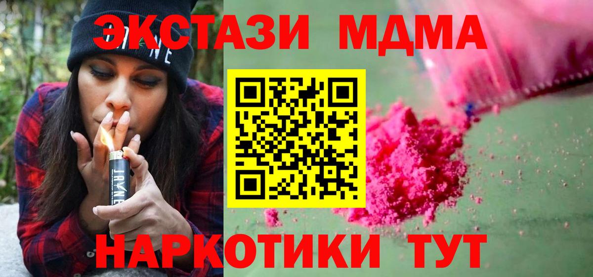 MDMA кристаллы Коряжма
