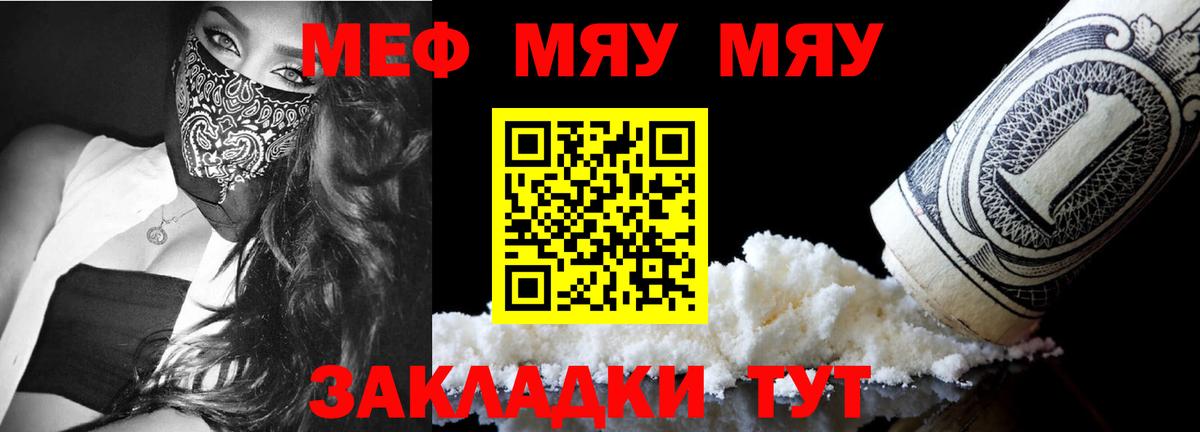 Мефедрон VHQ  МЕФ  МЯУ-МЯУ 4 MMC  Коряжма  Вход с VPN 