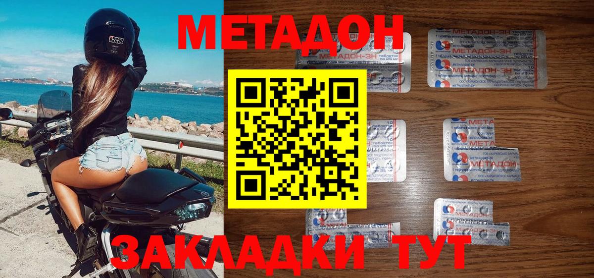 МЕТАДОН кристалл  Вход с VPN  МЕТАДОН VHQ  Коряжма 