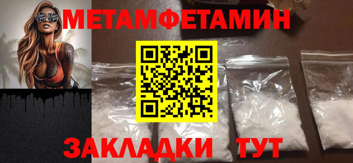 Коряжма  МЕТАМФЕТАМИН Methamphetamine  Вход с VPN 